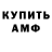 АМФЕТАМИН 98% merykey