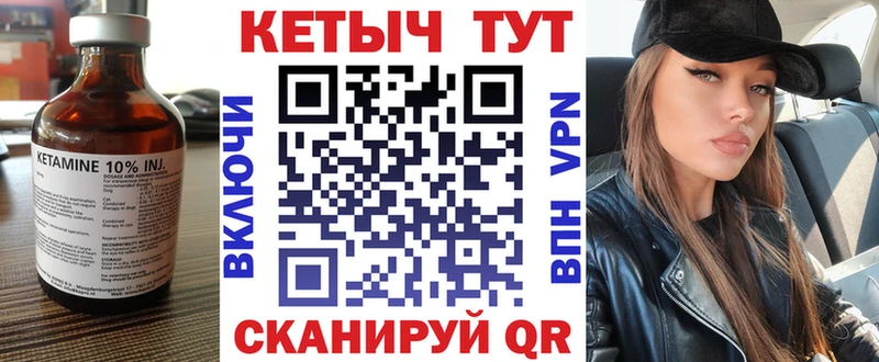 КЕТАМИН ketamine Мезень