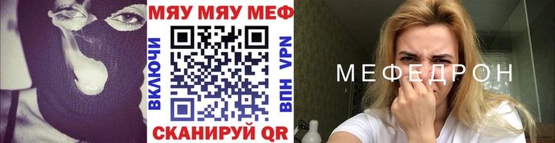 Меф мука  купить закладку  Мезень 