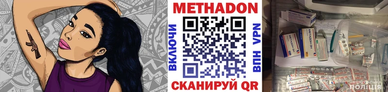 Метадон methadone Мезень